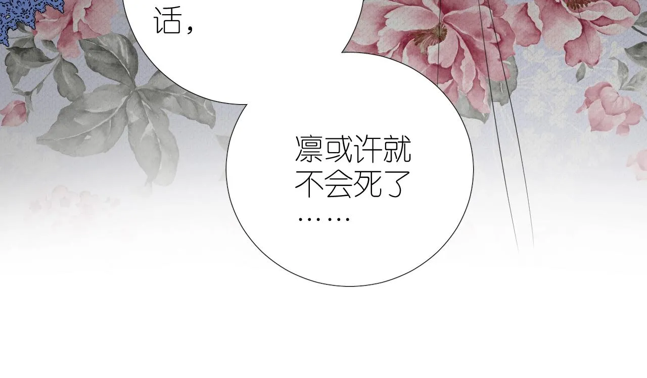 第二季 45.还有一次机会 第35页