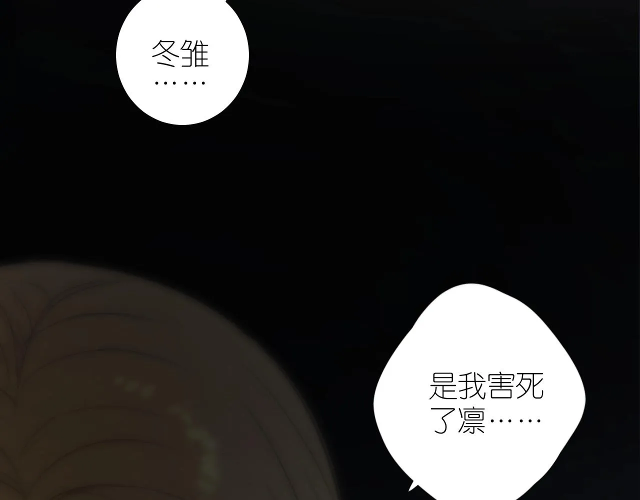 第二季 45.还有一次机会 第37页