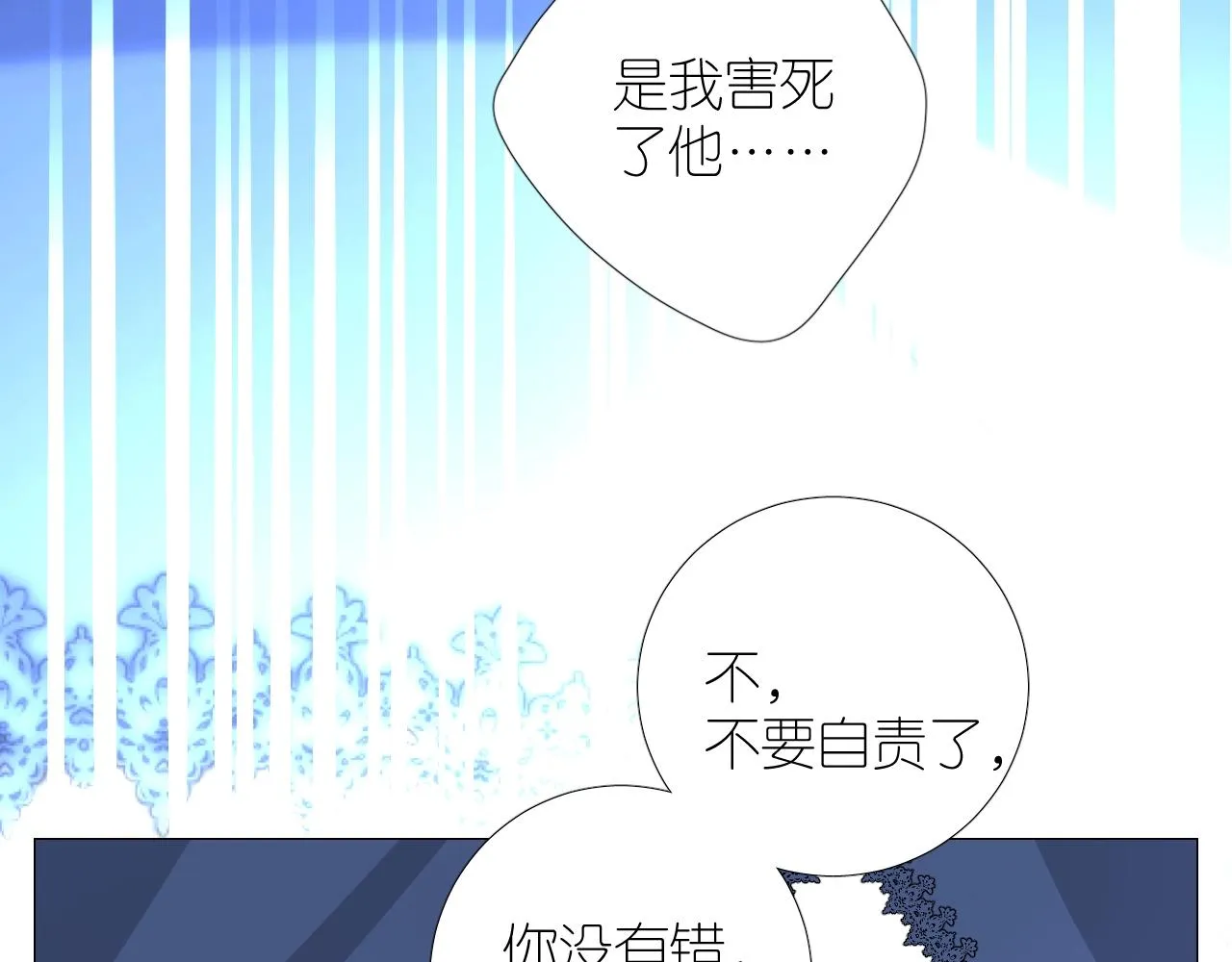 第二季 45.还有一次机会 第41页
