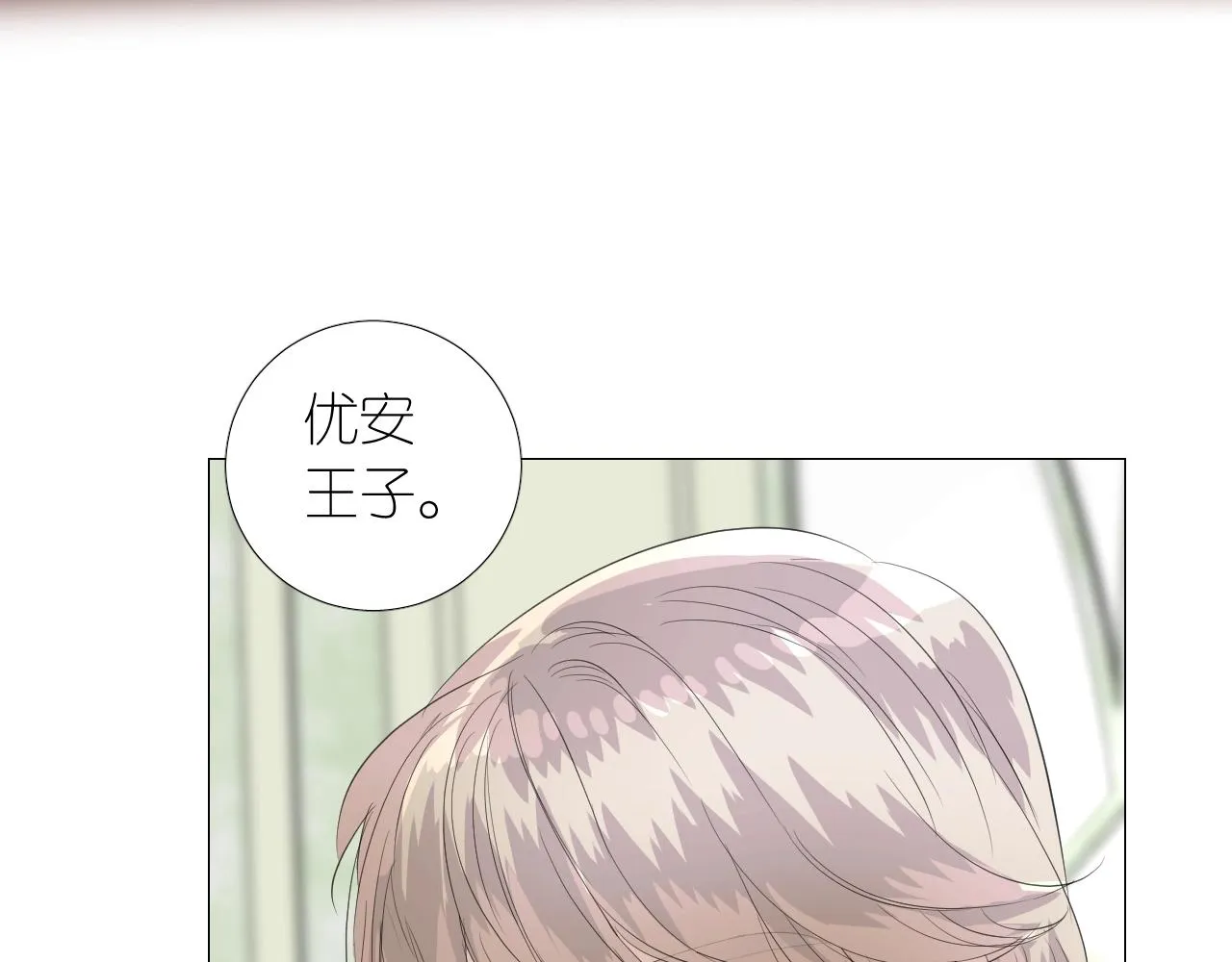 第二季 45.还有一次机会 第51页