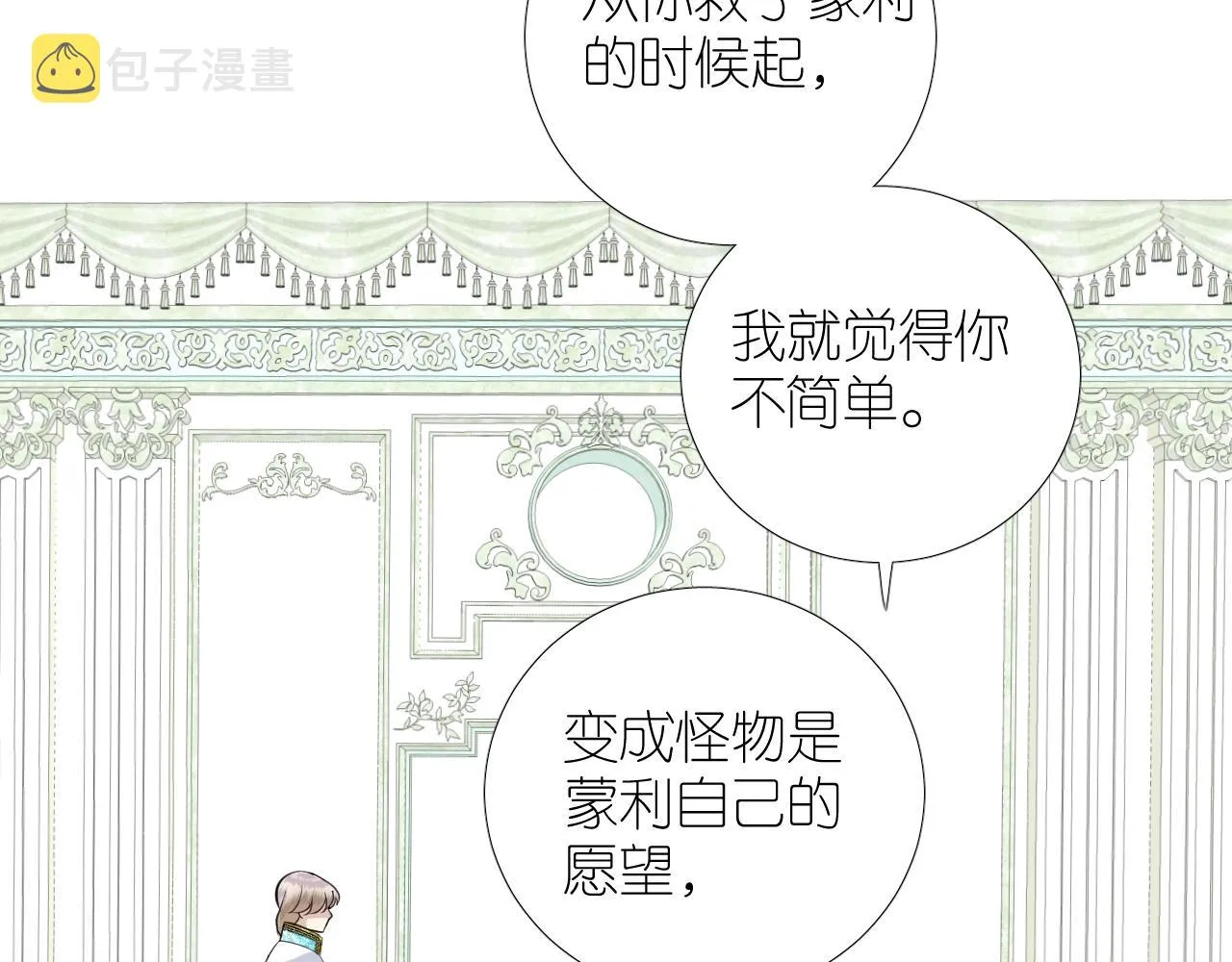 第二季 45.还有一次机会 第57页