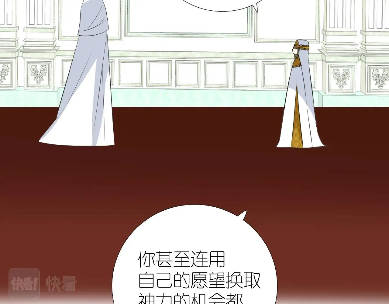 第二季 45.还有一次机会 第58页