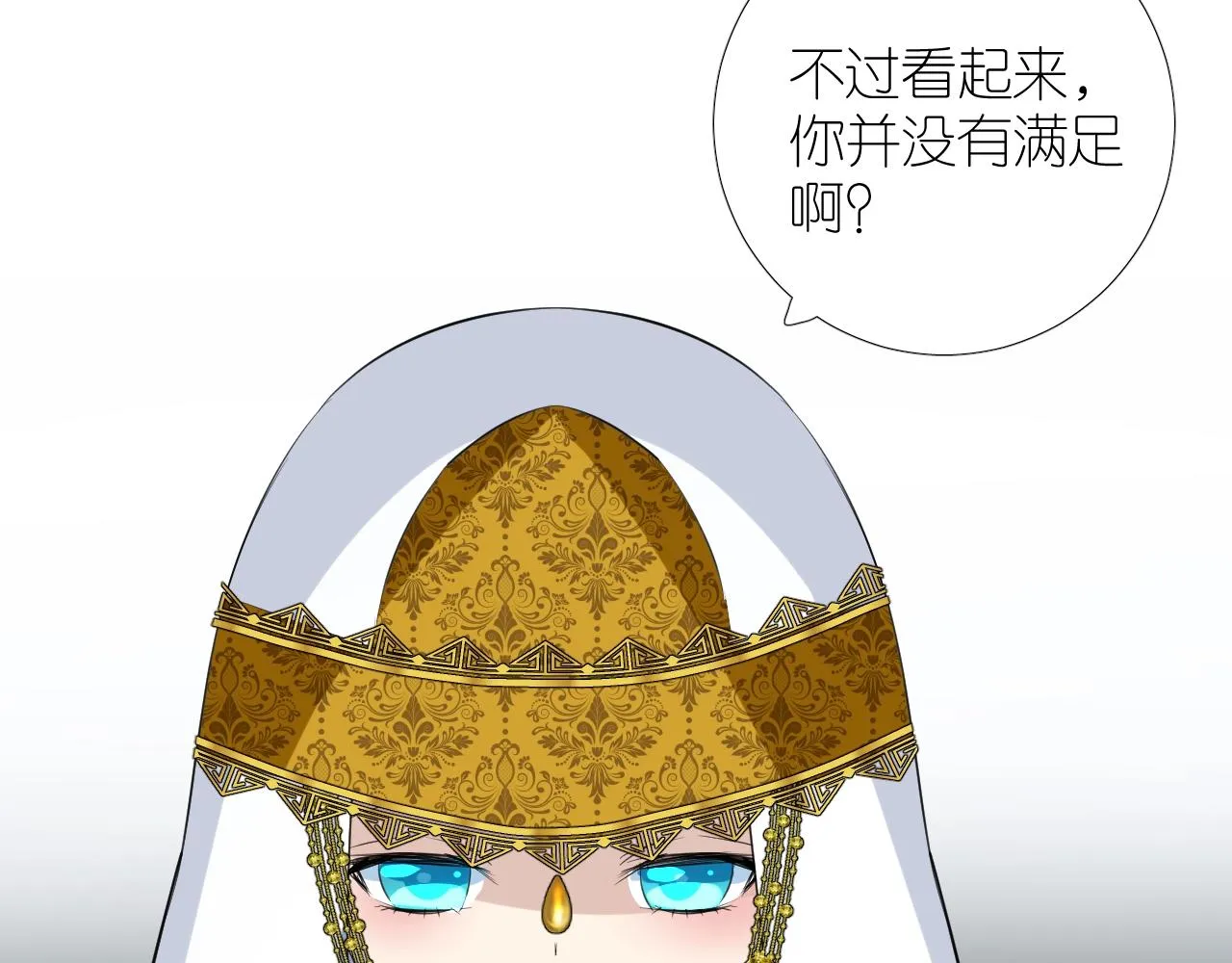第二季 45.还有一次机会 第62页