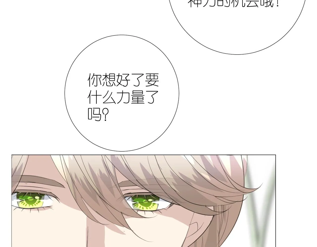 第二季 45.还有一次机会 第64页