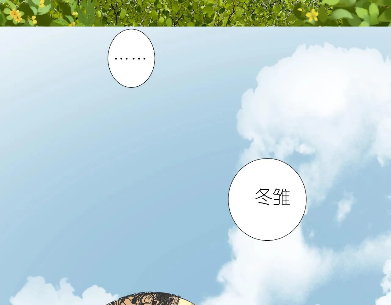 第二季 45.还有一次机会 第72页