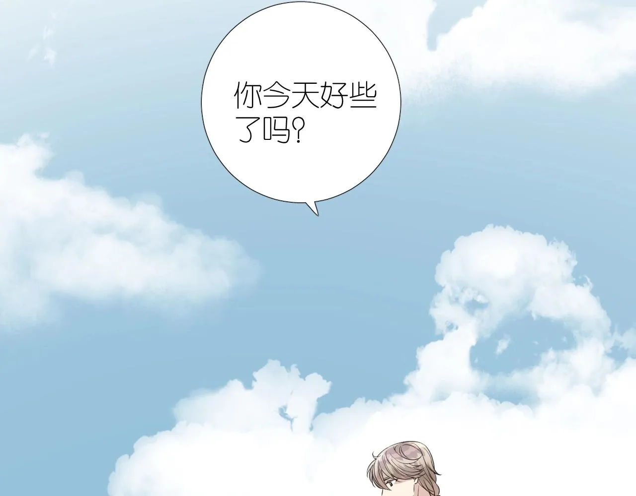 第二季 45.还有一次机会 第76页