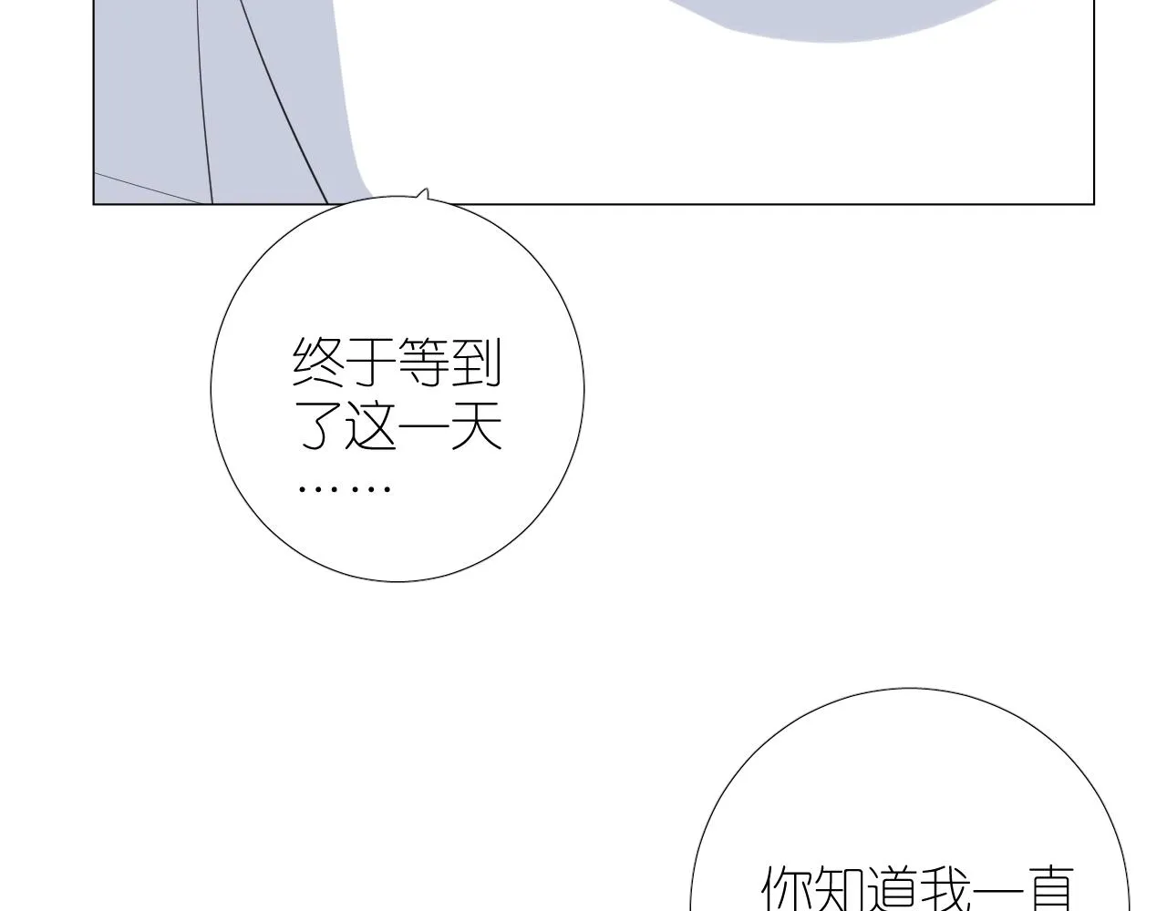 第二季 45.还有一次机会 第83页