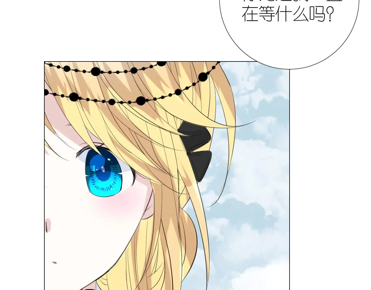 第二季 45.还有一次机会 第84页
