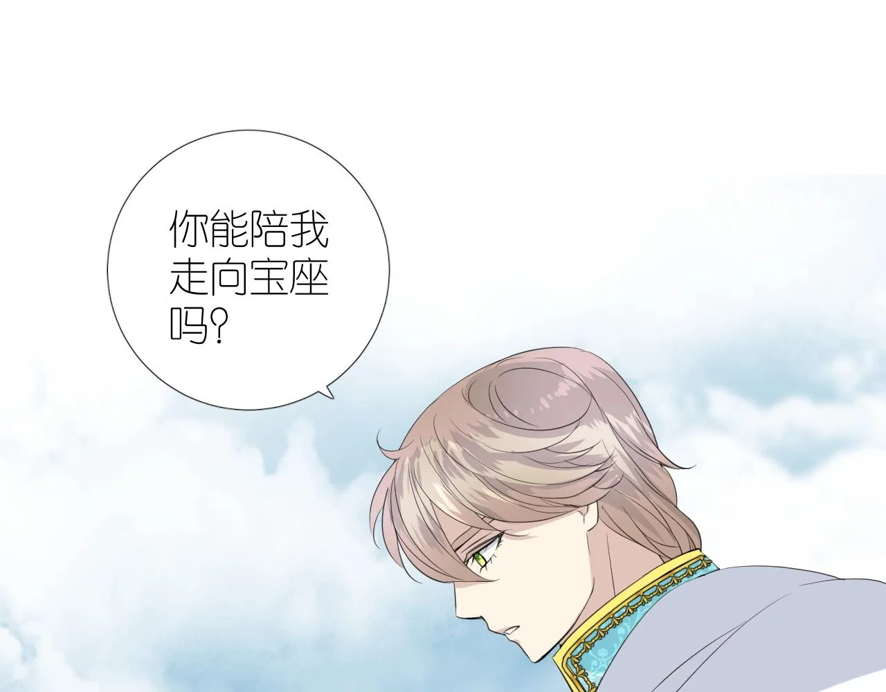 第二季 45.还有一次机会 第86页