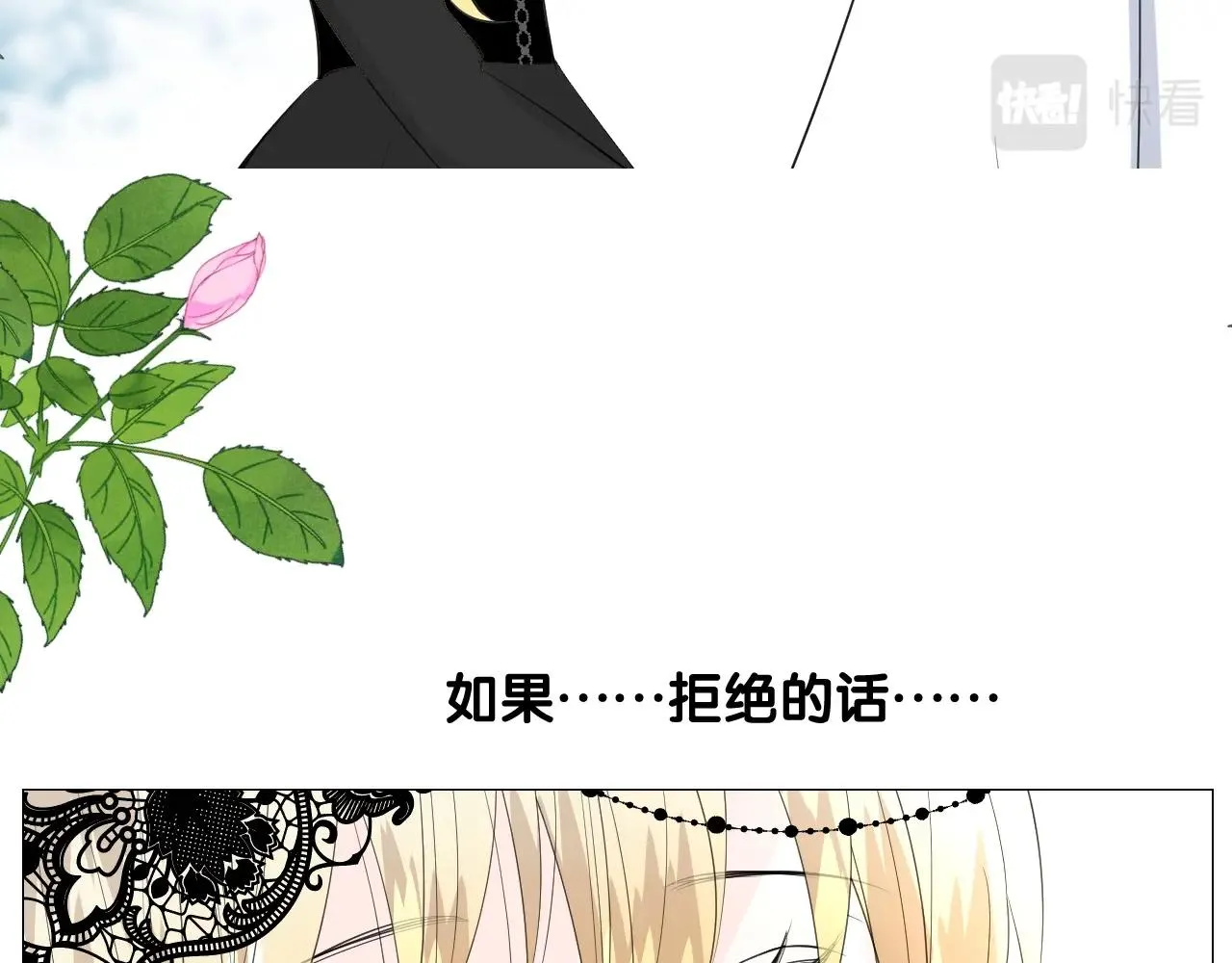 第二季 45.还有一次机会 第88页