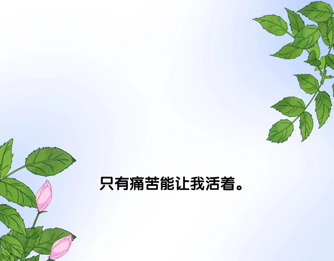 第二季 45.还有一次机会 第93页