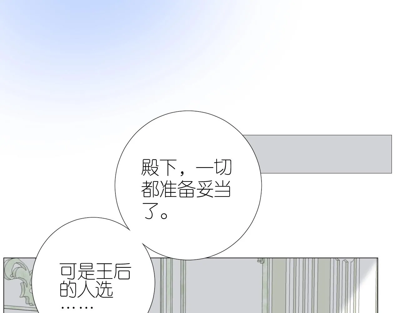 第二季 45.还有一次机会 第96页