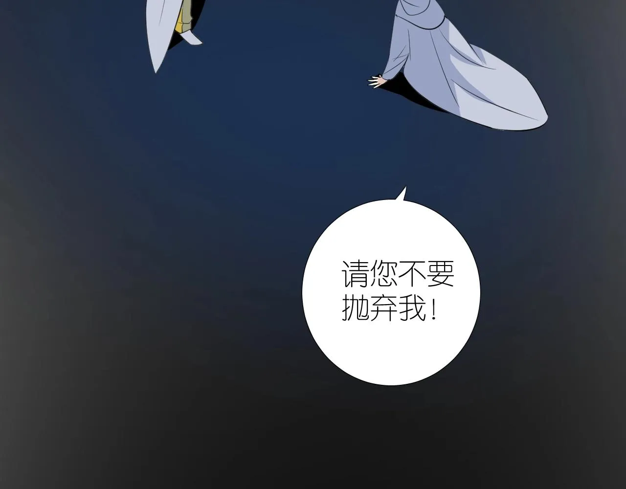 第二季 45.还有一次机会 第102页