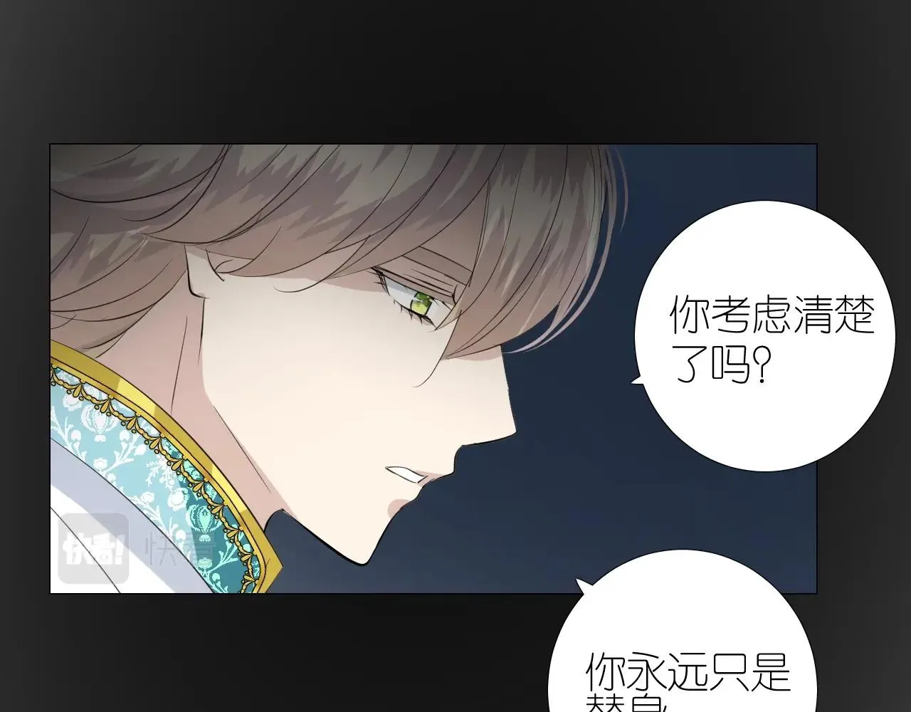 第二季 45.还有一次机会 第103页