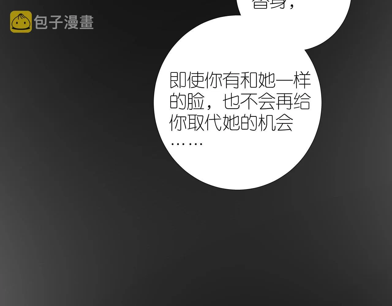 第二季 45.还有一次机会 第104页