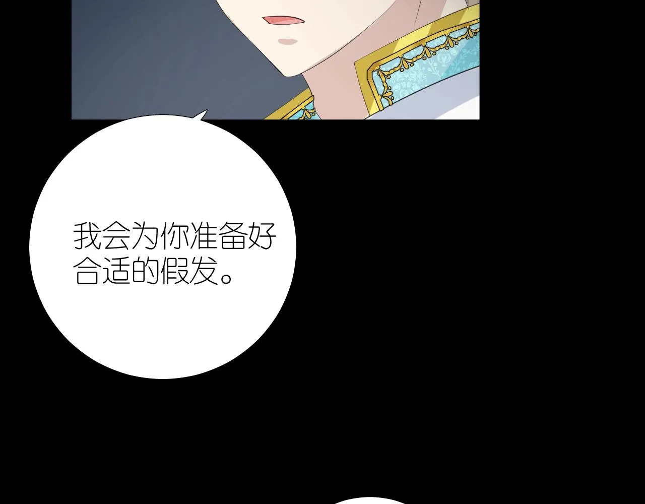 第二季 45.还有一次机会 第111页