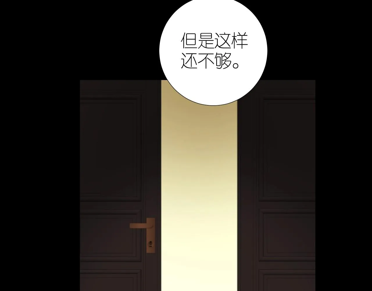 第二季 45.还有一次机会 第112页