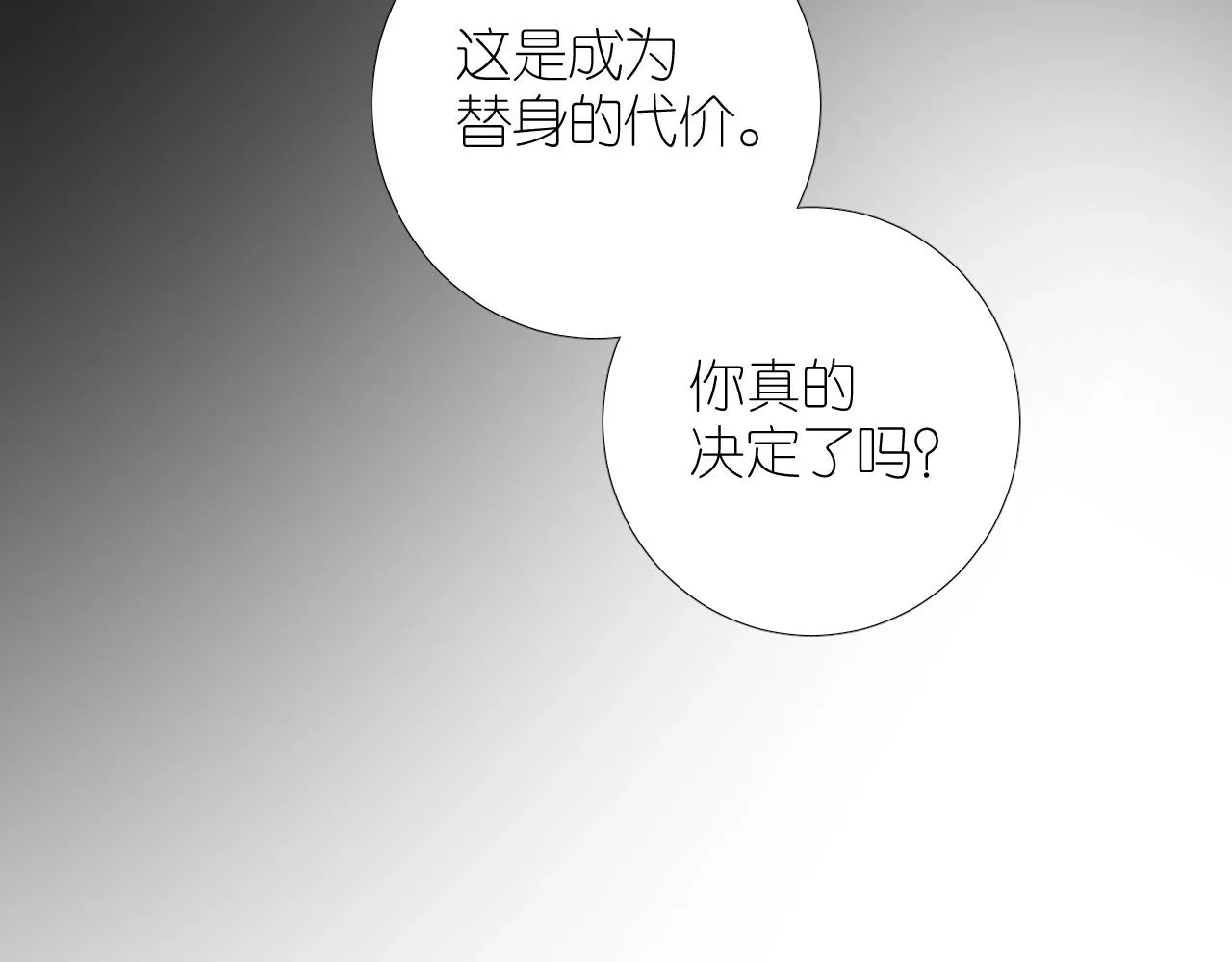 第二季 45.还有一次机会 第116页