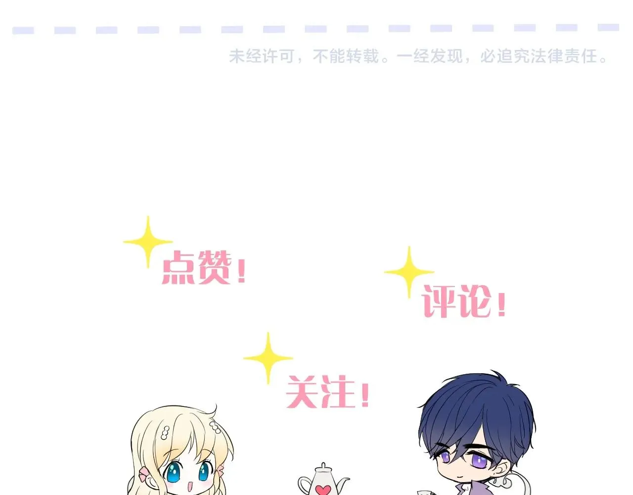 第二季 45.还有一次机会 第119页