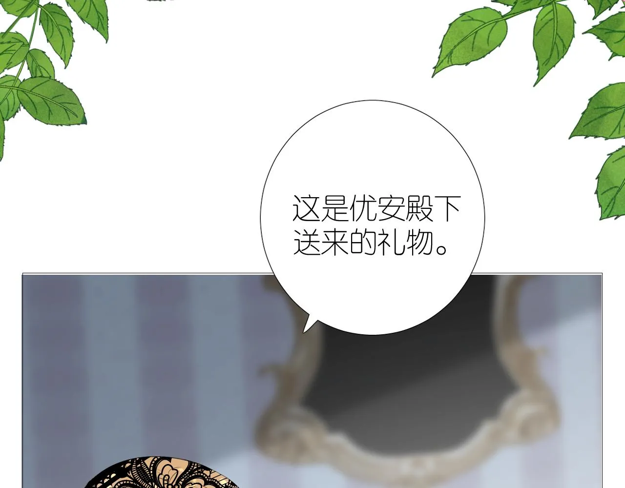 第二季 46.他的妻 第7页
