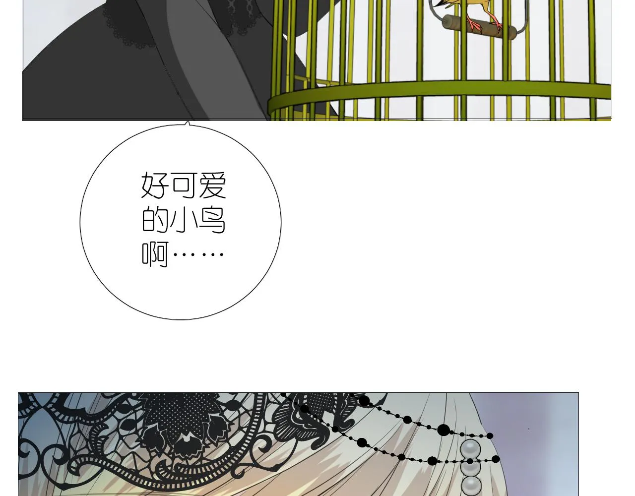 第二季 46.他的妻 第9页