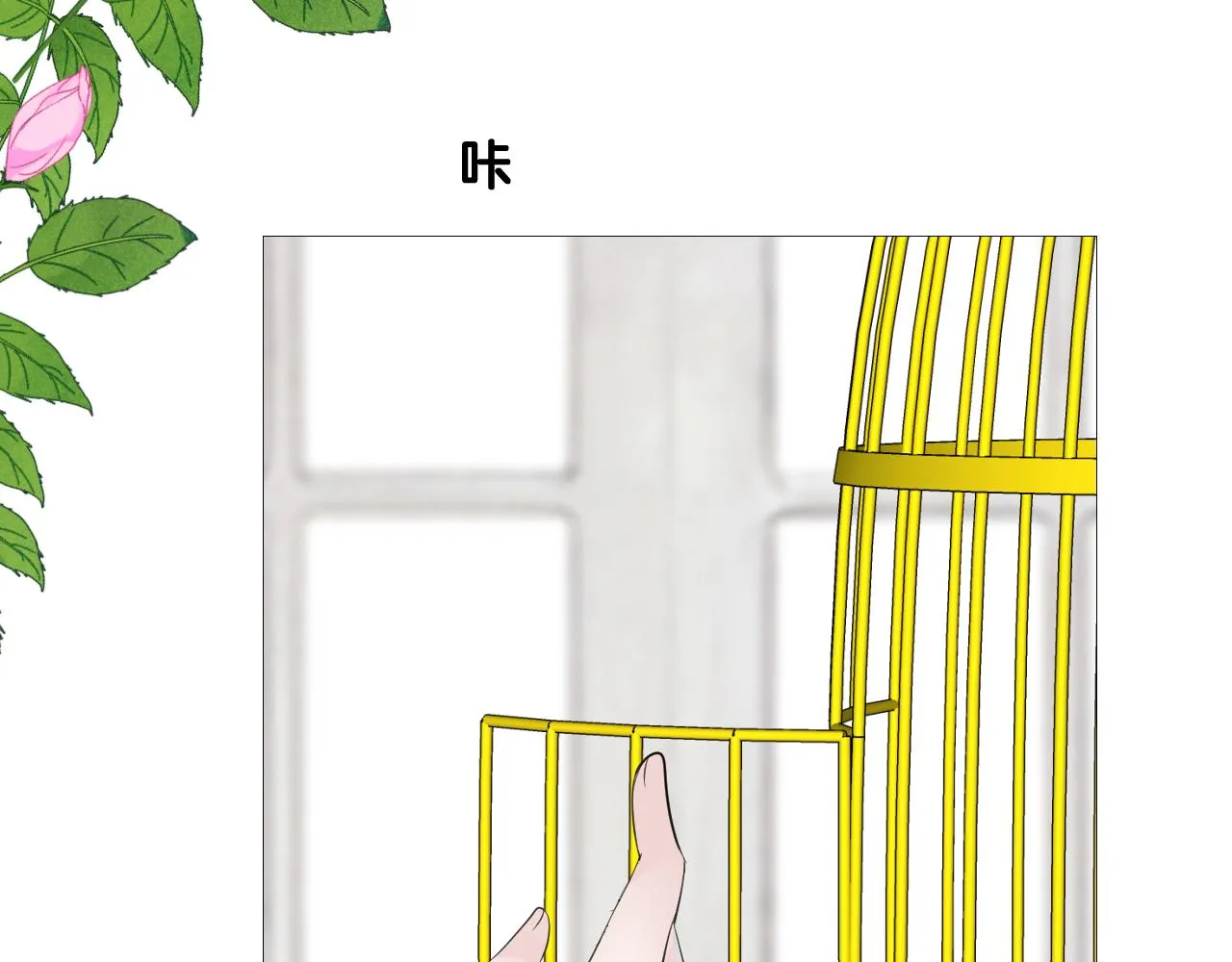 第二季 46.他的妻 第11页