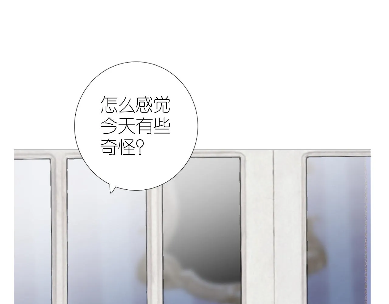 第二季 46.他的妻 第18页