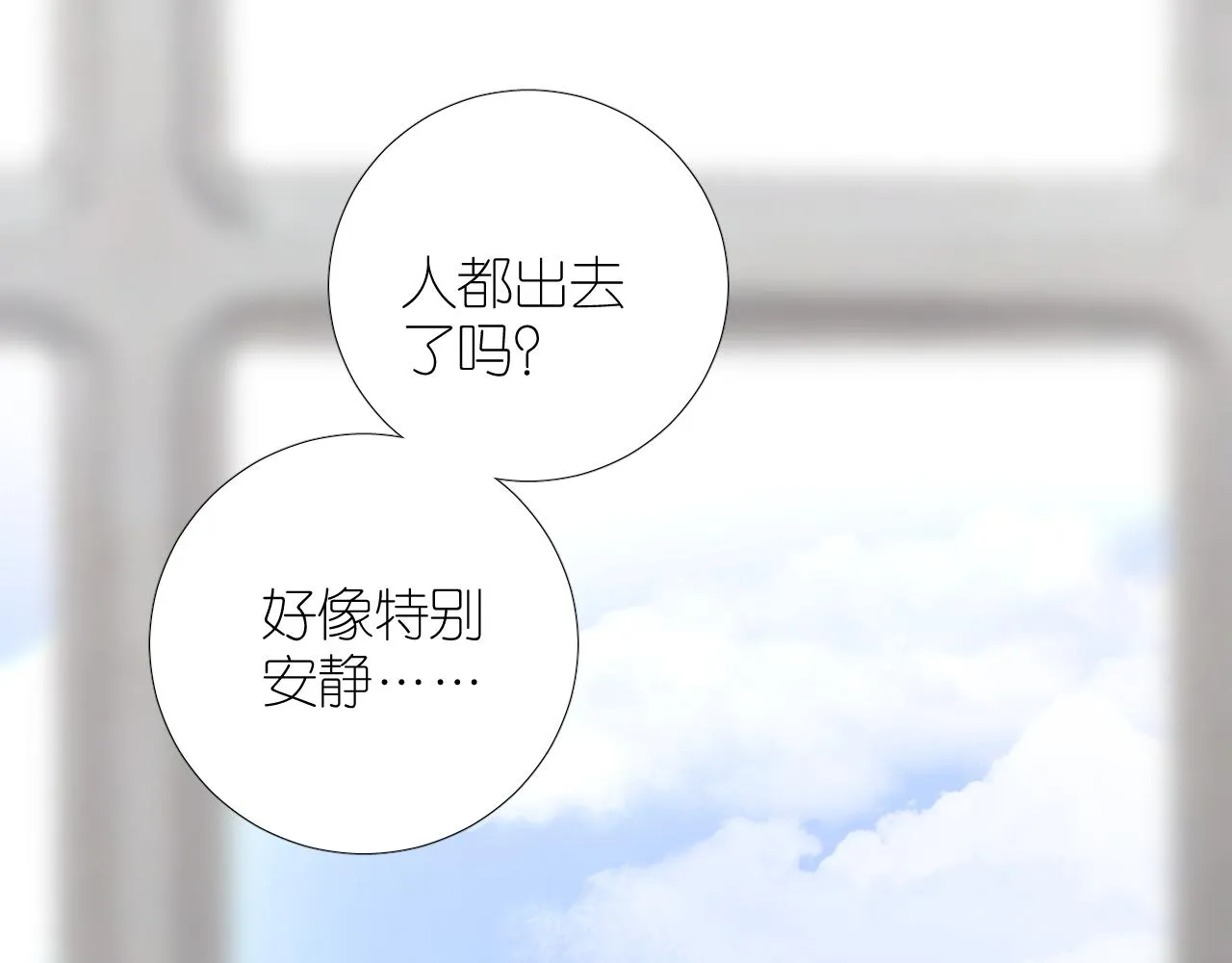 第二季 46.他的妻 第20页