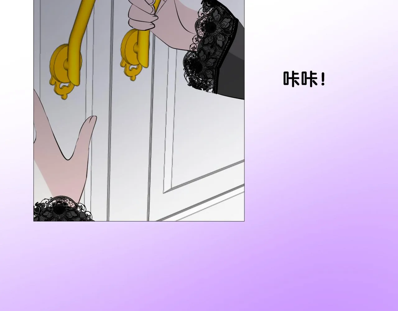 第二季 46.他的妻 第23页