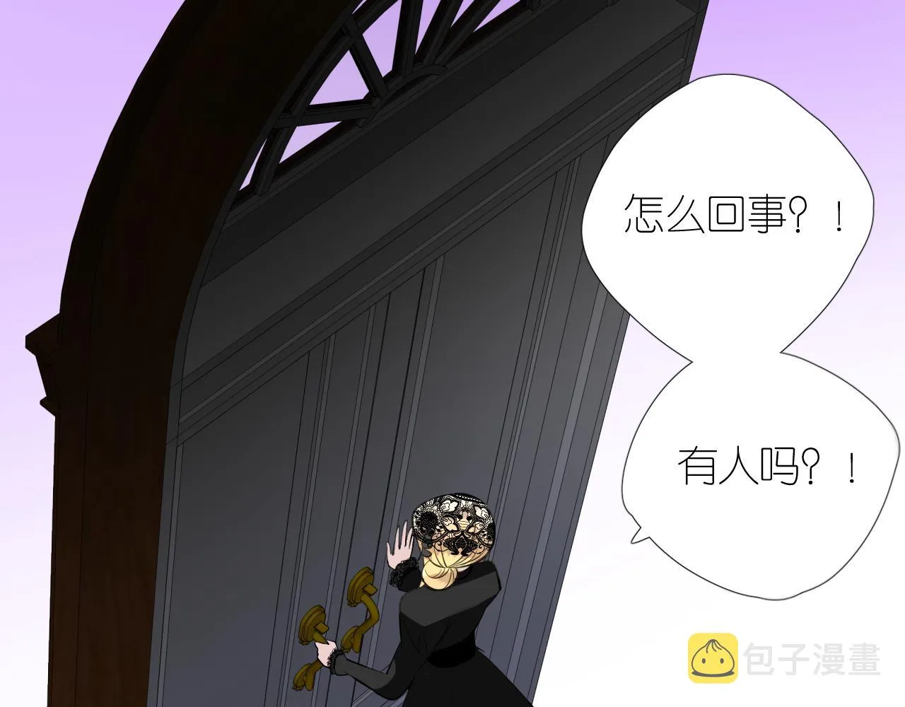 第二季 46.他的妻 第25页