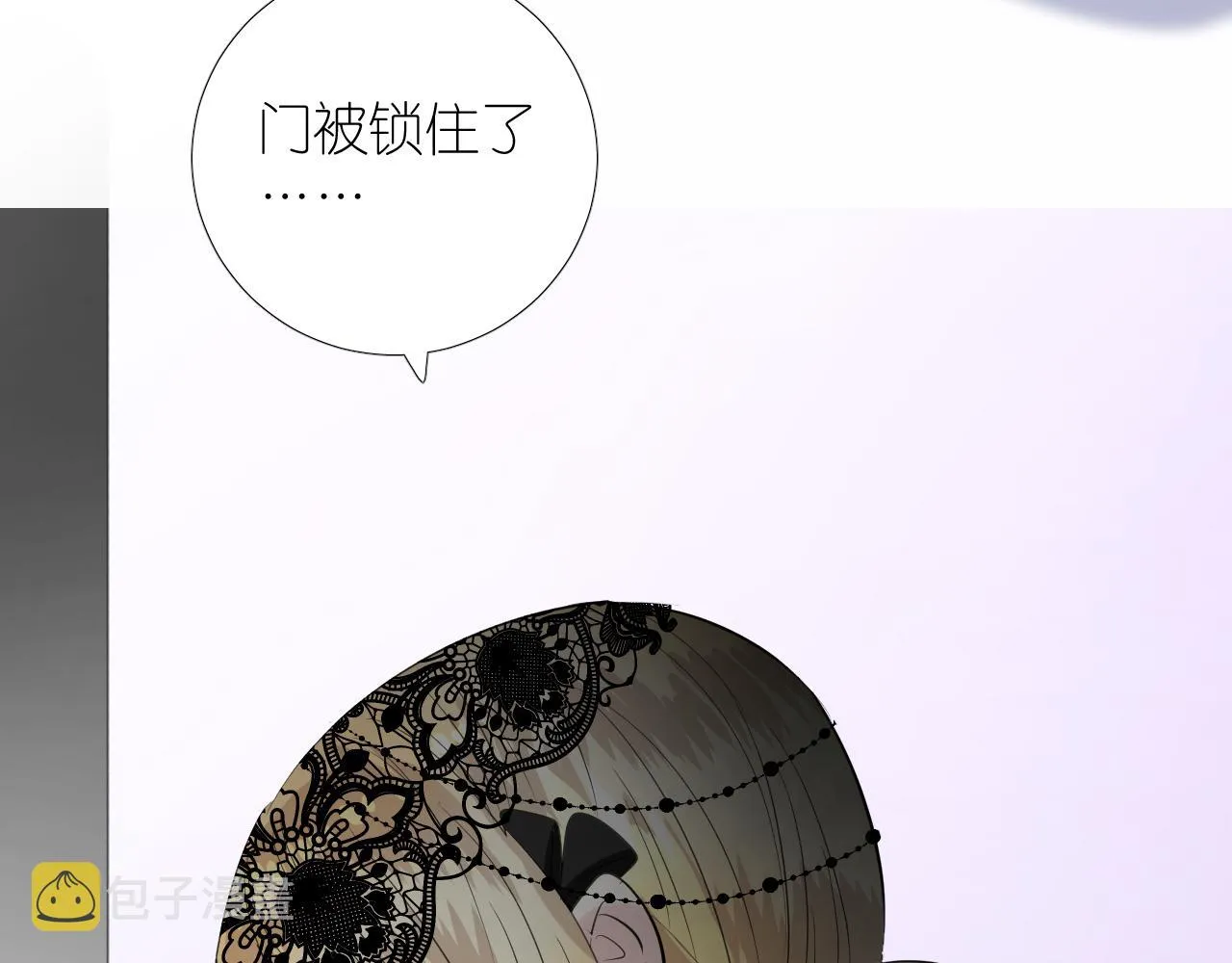 第二季 46.他的妻 第27页
