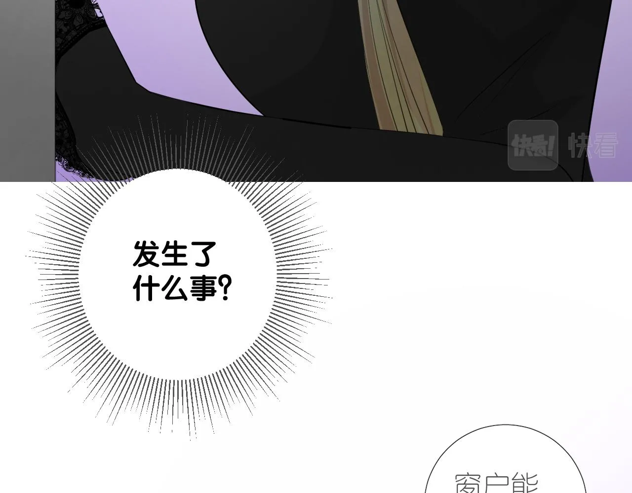 第二季 46.他的妻 第29页