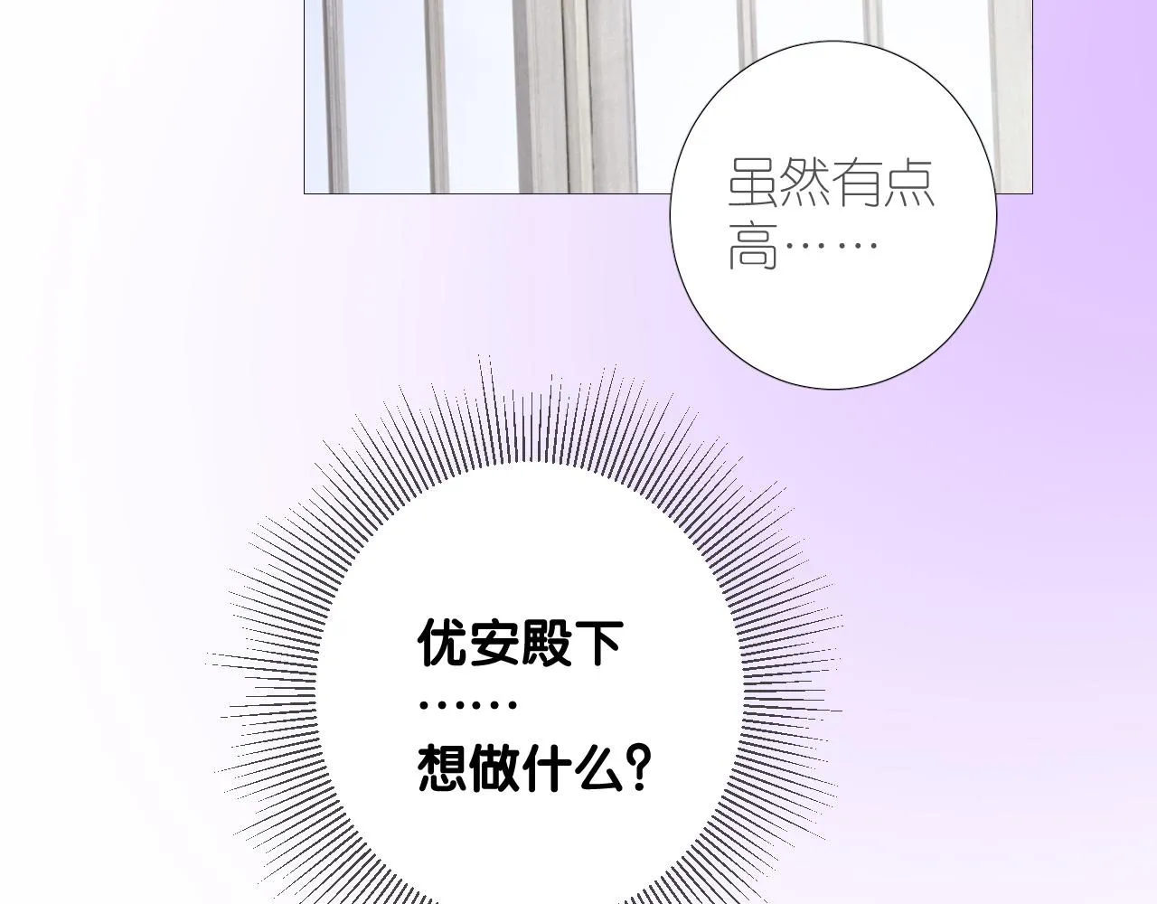 第二季 46.他的妻 第31页