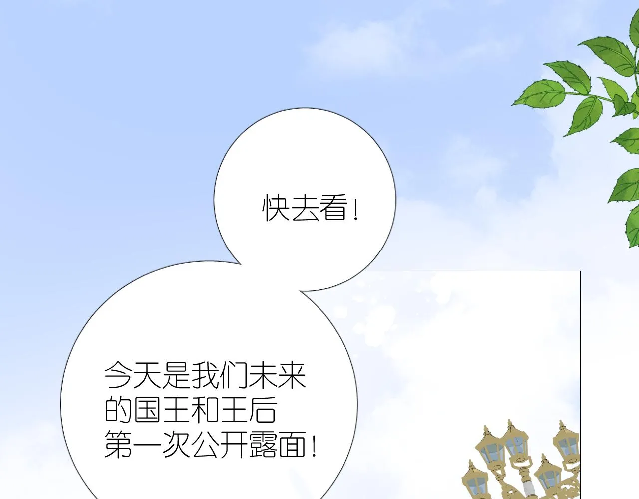 第二季 46.他的妻 第35页