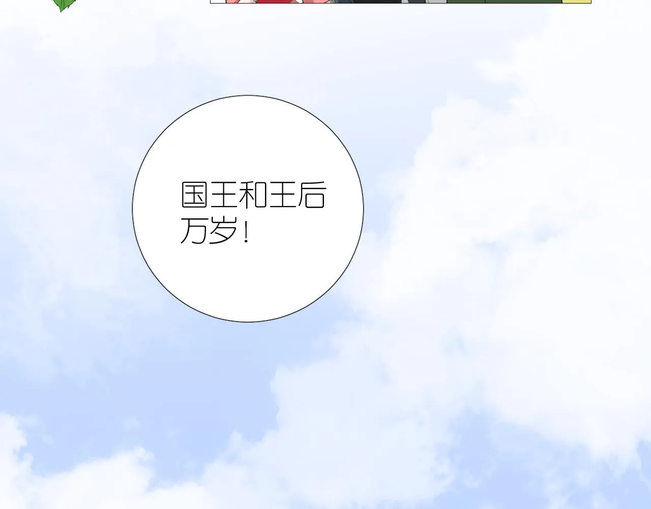 第二季 46.他的妻 第37页