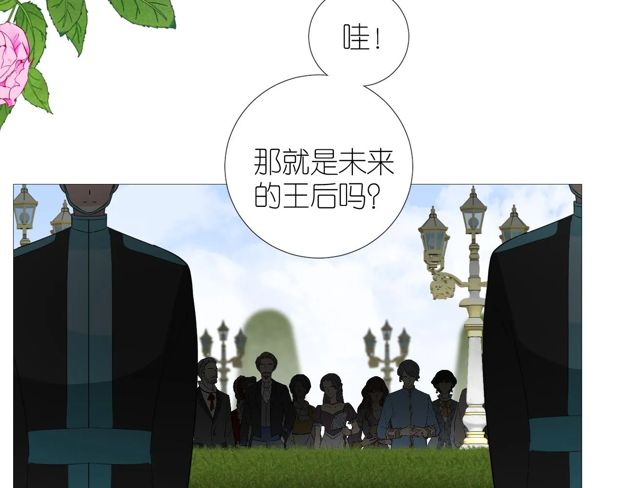 第二季 46.他的妻 第43页