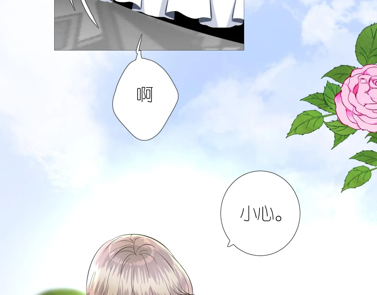 第二季 46.他的妻 第48页