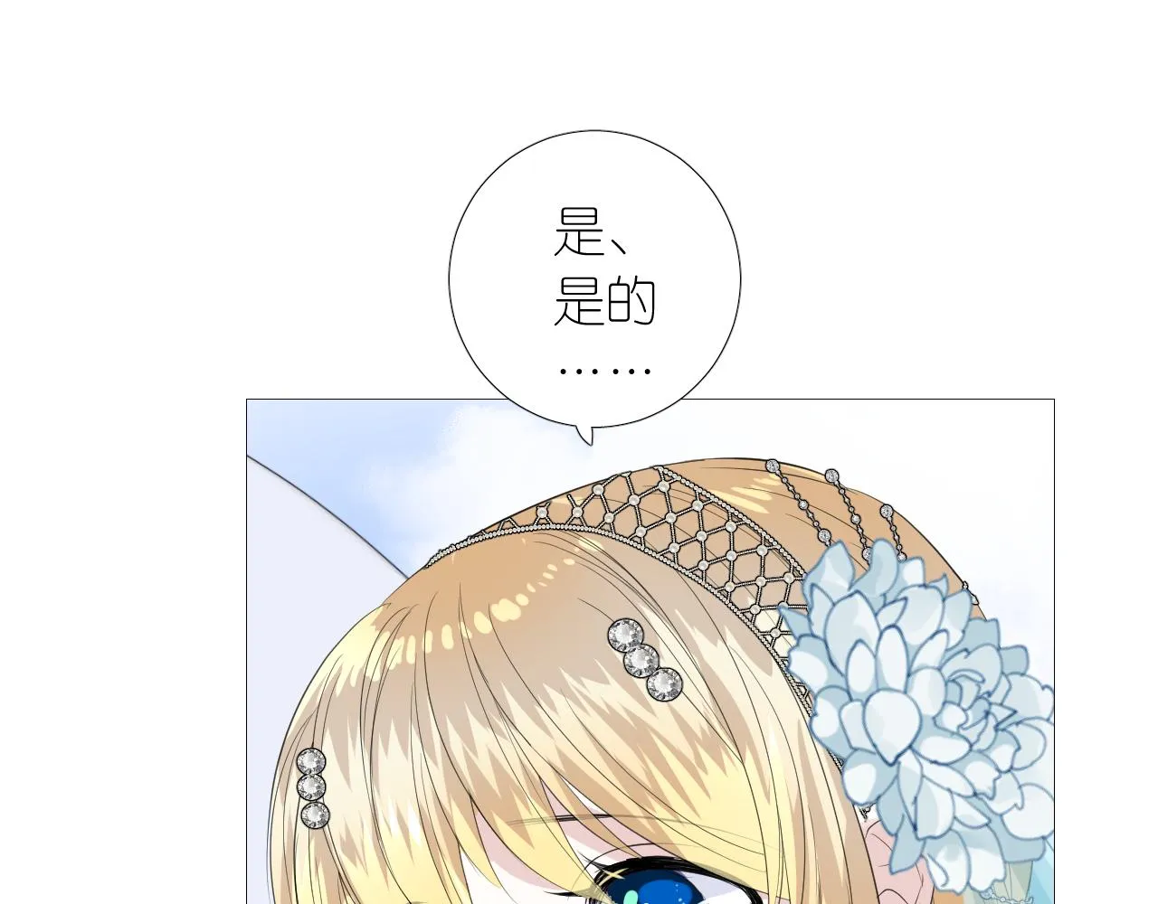 第二季 46.他的妻 第51页
