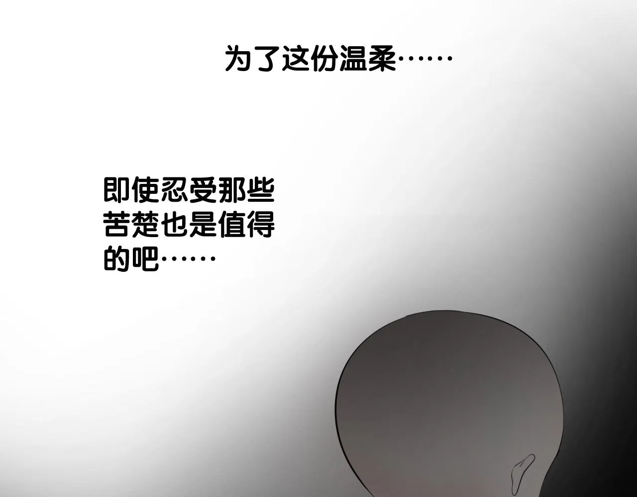 第二季 46.他的妻 第53页