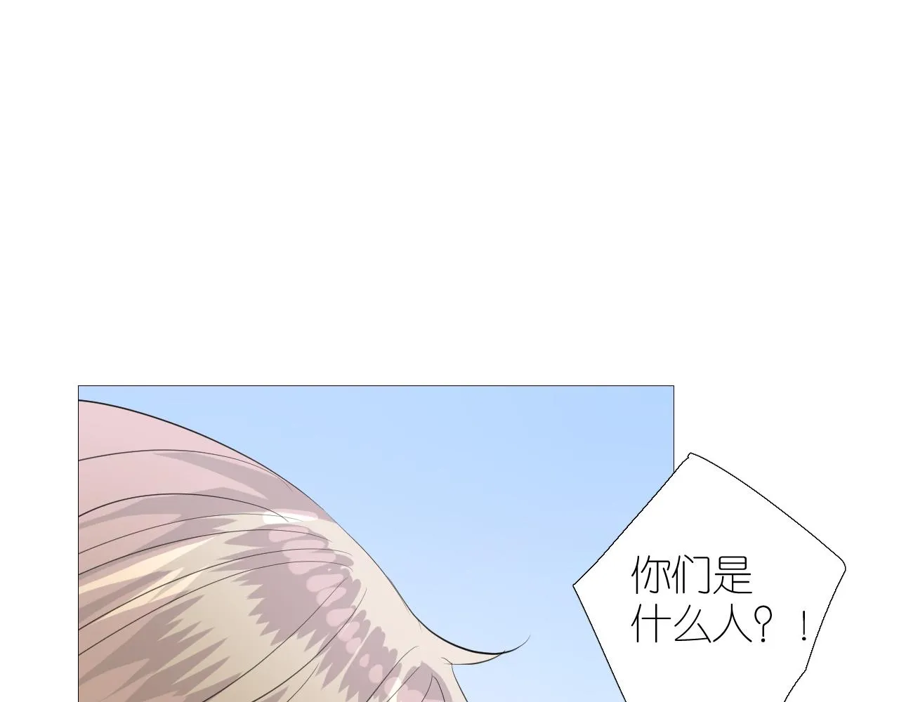 第二季 46.他的妻 第66页