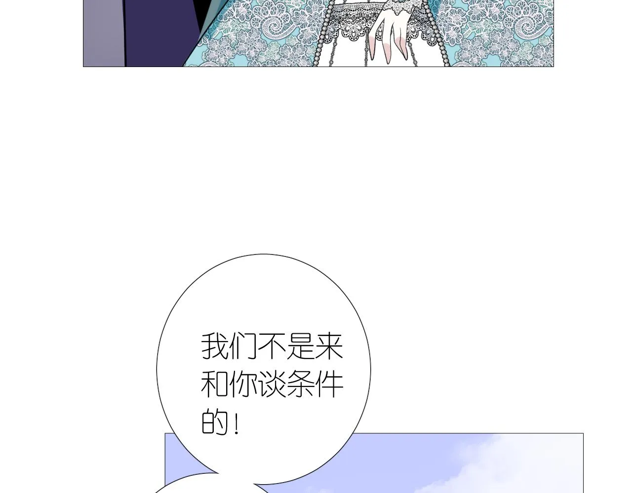 第二季 46.他的妻 第70页