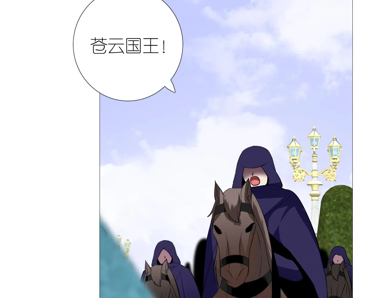 第二季 46.他的妻 第71页