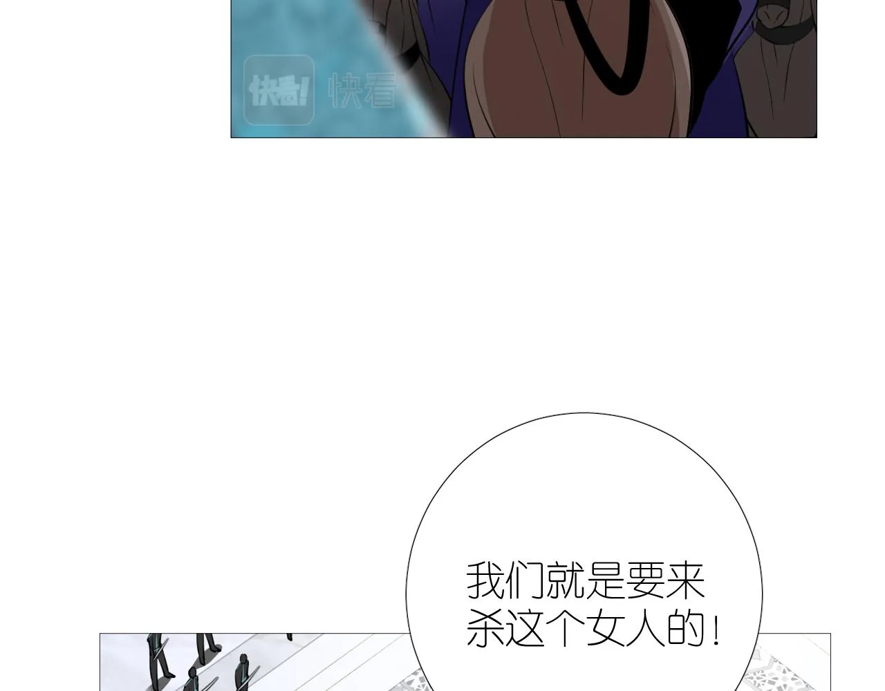 第二季 46.他的妻 第72页