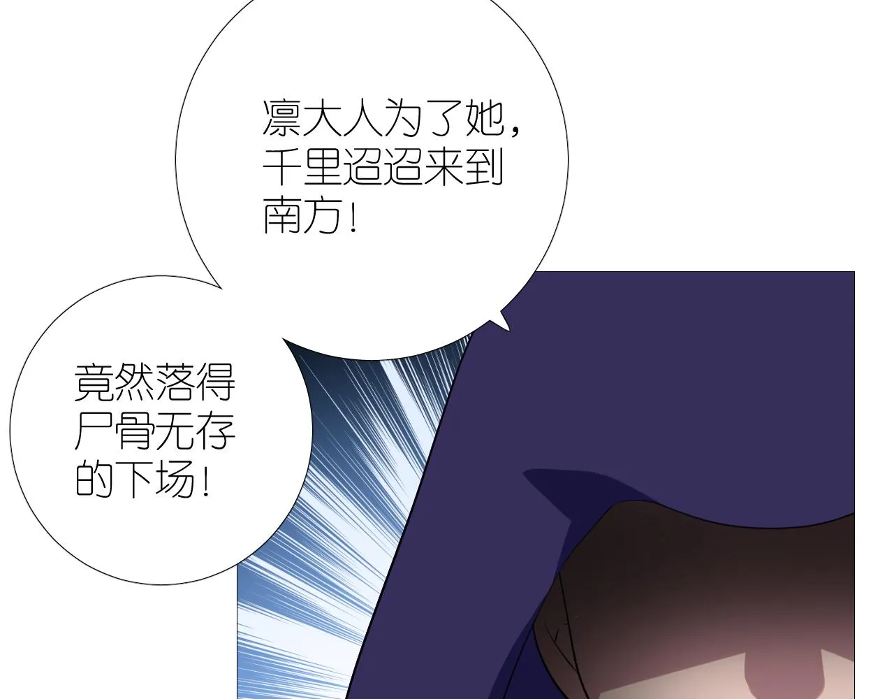 第二季 46.他的妻 第74页
