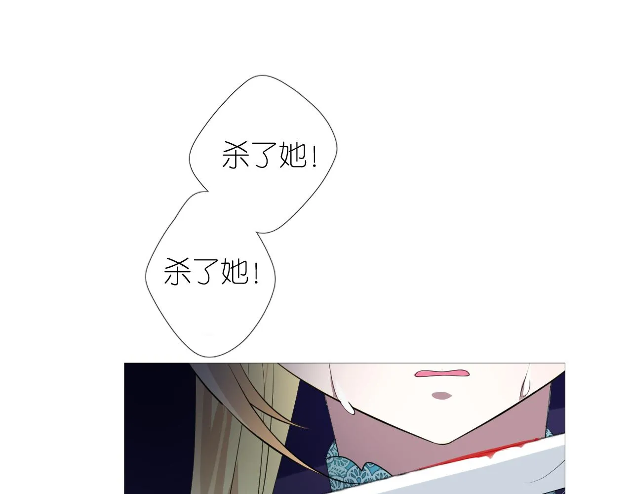 第二季 46.他的妻 第78页