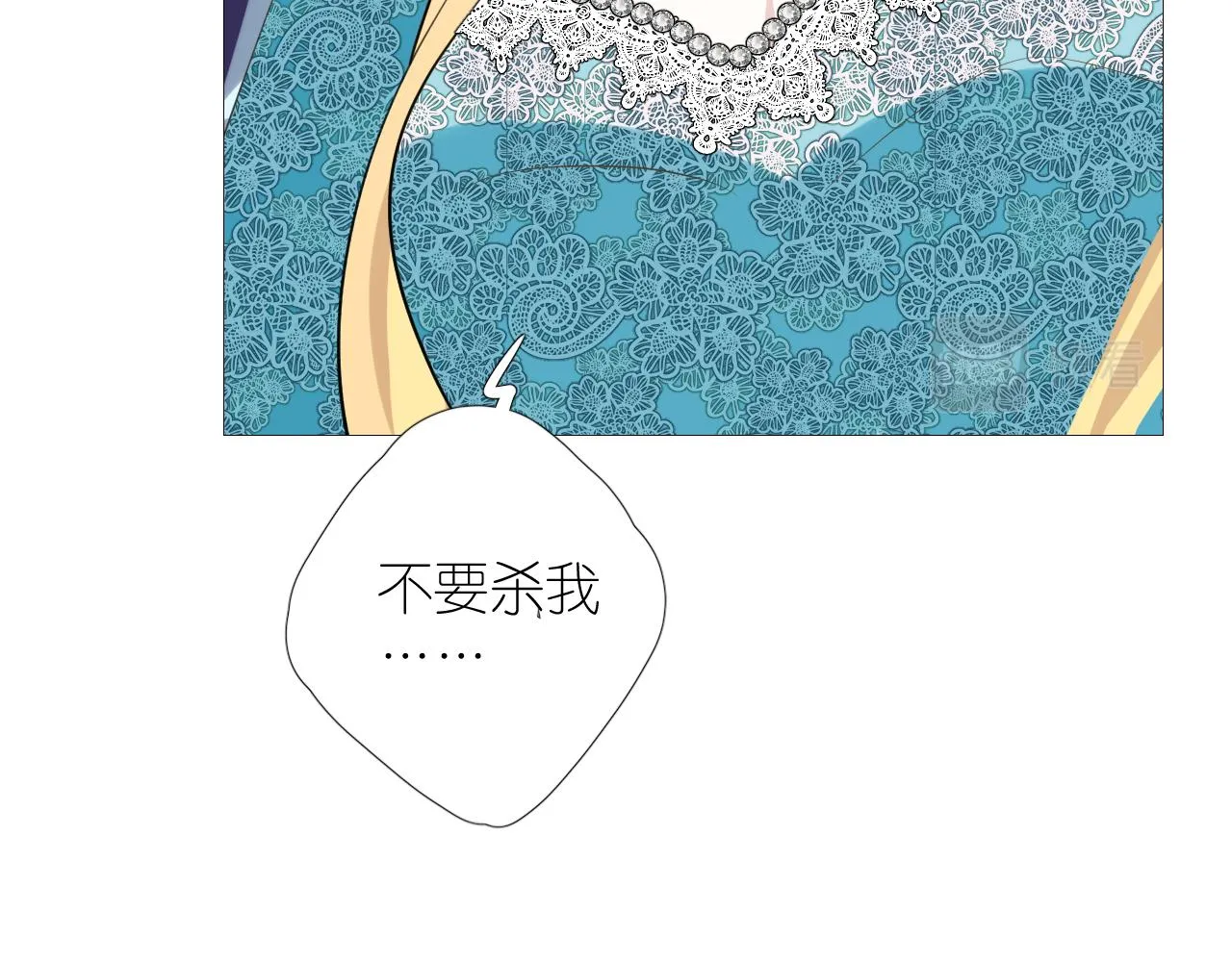 第二季 46.他的妻 第81页