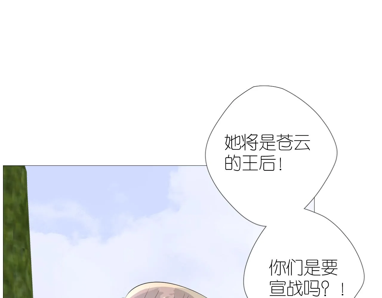 第二季 46.他的妻 第82页