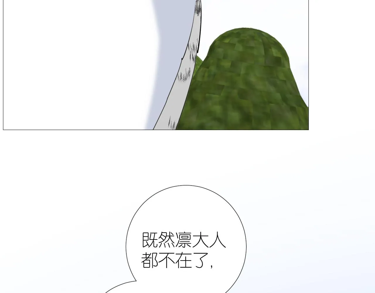 第二季 46.他的妻 第84页