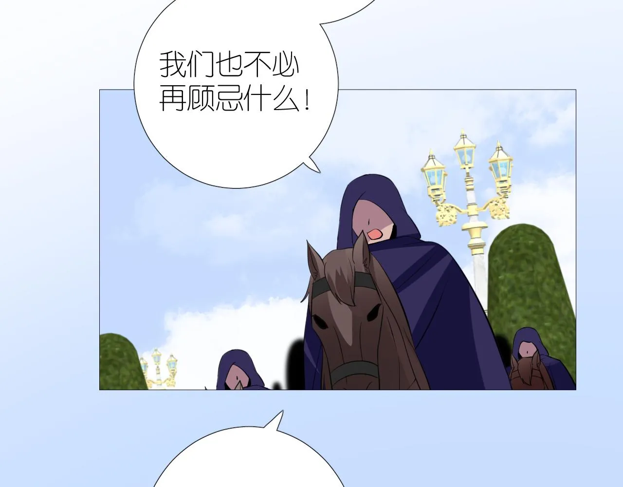 第二季 46.他的妻 第85页