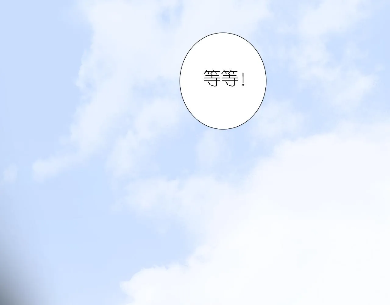 第二季 46.他的妻 第87页